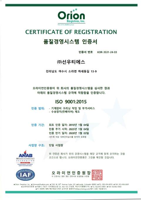 품질경영인증서